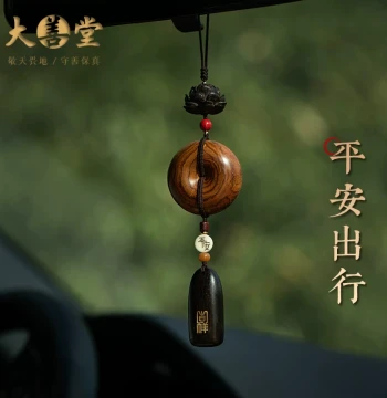 Dashantang New Huanghuali Peace Buckle Car Pendant Ebony Wu Shi Pai Car Interior Decor Men's Hanging Ornament Premium