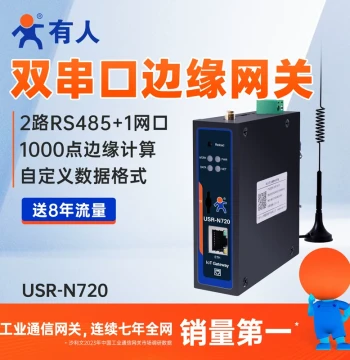 Youren Edge Computing Gateway 4G DTU HarmonyOS ModbusRTU Power 645 Data Acquisition JSON Conversion N720