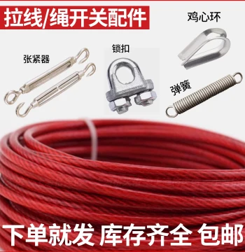 Accessories for Pull Rope/Wire Travel Limit Switches, Steel Wire Rope, Tensioner, Lock Buckle, Heart Ring Collector