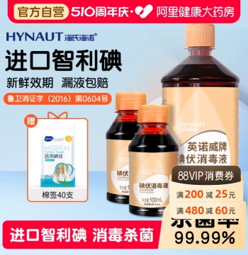 Haishi Hainuo Povidone-Iodine Disinfectant Spray, Medical Large Bottle for Foot Soaking, Household Iodine Solution for Newborn Umbilical Cord and Wound Care