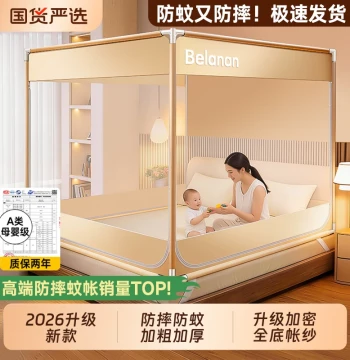 Anti-Fall Mosquito Net Home No-Installation Bedroom 2026 New Mongolian Tent Full Coverage Children Baby Anti-Drop Bed Net