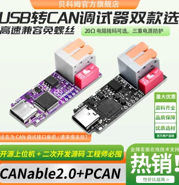 USB to CAN Debugger Analyzer Converter CANable 2.0 Bus Debugging Tool High-Speed Communication Module