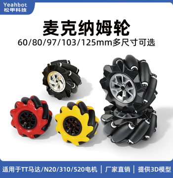 Mecanum Wheel Omni-directional Wheel TT Motor/310 Motor Smart Car ROS Robot Accessories
