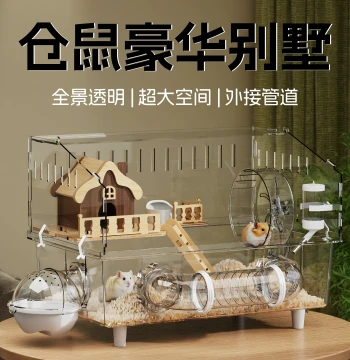 Hamster Cage Acrylic Transparent Golden Bear Affordable Large Luxury Villa Super Large Space Breeding Cage Anti-Bite