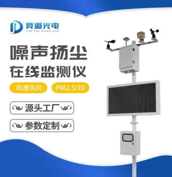Construction Site Pump-Suction PM2.5 Monitoring System for Dust Particulate Concentration, Noise, and Fugitive Dust with Multi-Parameter Detection