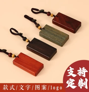 Green Sandalwood Rosewood Tag Pendant Plain Tag Keychain Peace and Joy Father's Day Car Hang Graduation Custom Engraving