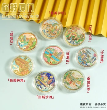 Commemorative Coin Gulangyu Xiamen University Jimei Village Baicheng Beach Nanputuo Temple Cultural Souvenir