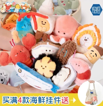 Kepelon Authentic Ocean Alliance Fresh Landing Plush Doll, Shrimp and Pufferfish Keychain, Cartoon Stuffed Toy, Gift for Girls