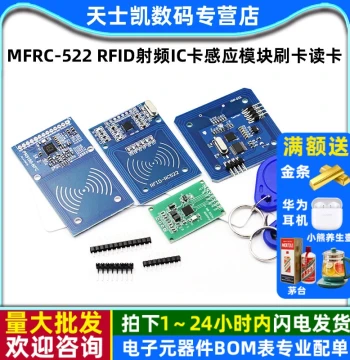 MFRC-522 RC522 RFID RF IC Card Induction Module Card Reader Includes S50 Fudan Card