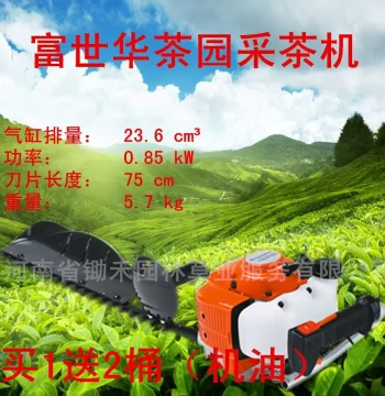 Swedish Husqvarna 226HS75S Single-Blade Tea Picker Lawn Mower Hedge Trimmer Garden Machinery Original Small Litigation Hedge Trimmer