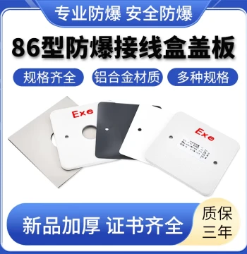 With EX Mark Thickened Explosion-Proof 86 Box Cover Stainless Steel 86 Cover Customizable Drilling Wire Passing Box Aluminum Alloy