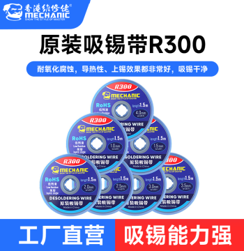 MECHANIC Desoldering Braid, Eco-Friendly Lead-Free Solder Wick for Removing Solder Residue and Cleaning Pads