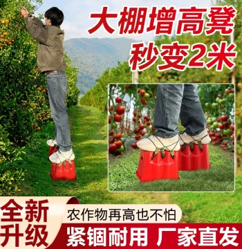 Agricultural Greenhouse Height-Adjustable Shoes and Stool - New Harvesting and Branch-Tying Tool, Mobile Lazy Stool