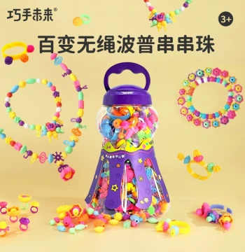 Qiaoshou Weilai Children's Varied Pop Beads: Educational DIY Handmade Bracelet Threading Beads, Gift for Girls