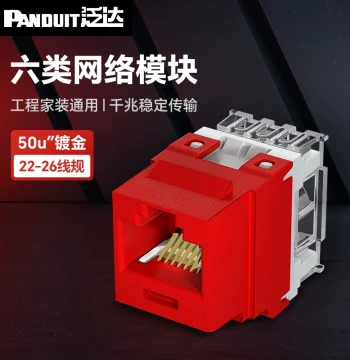 Panduit Cat6 NK Universal Module Super Cat5e Cat6 Super Cat6 RJ45 Ethernet Module Gigabit 10-Gigabit Unshielded