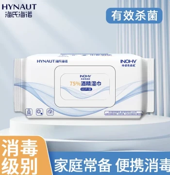 Haishi Hainuo 75% Alcohol Disinfectant Wipes for Home Skin Cleaning and Sterilization Disposable Wet Tissues Authentic