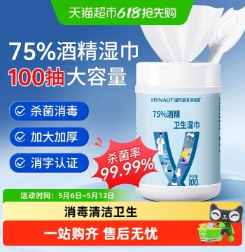 Haishi Hainuo 75% Alcohol Wet Wipes, Large Capacity Bucket Pack for Home Disinfection & Gentle Skin Cleaning
