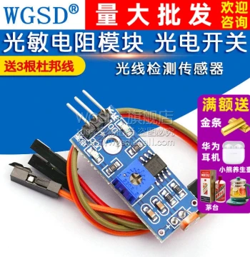 Photoresistor Module Light Sensor Photoelectric Switch Light Detection Sensor Module with 3 Dupont Wires