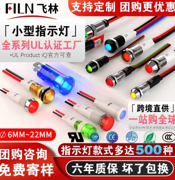 Feilin 6mm LED Metal Waterproof Indicator Light UL Certified IP67 Power Signal Light 12V 24V 110V 220V