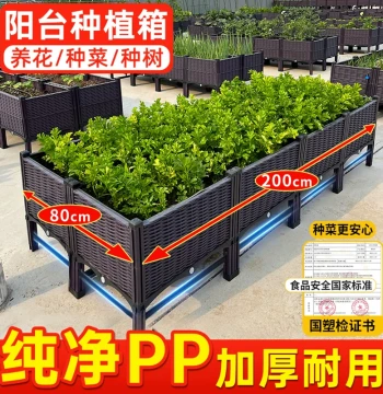 Vegetable Growing Special Box Planting Box Rooftop Vegetable Planter Magic Tool Family Balcony Extra-Large Plastic Flower Pot Outdoor Flower Box