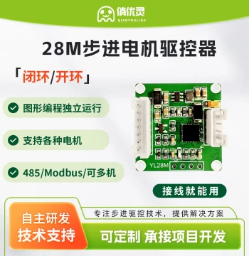 28 Stepper Motor Driver, Open/Closed Loop Integrated Module, Offline Programmable, Adjustable Speed, Silent YL28M