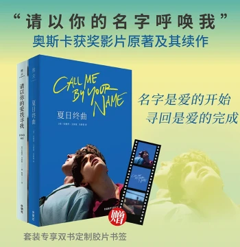 [FLTRP] Call Me by Your Name (Summer End + Find Me by Your Love) (Set of 2 Volumes) Call Me by Your Name Foreign Literature