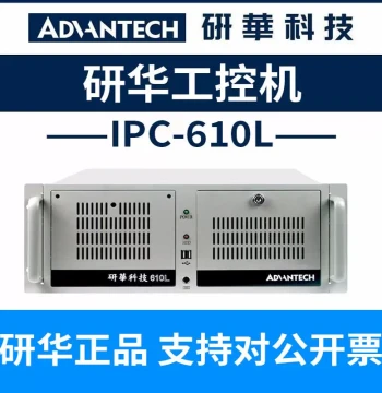 Brand New Original Advantech Industrial PC IPC-610L/AIMB-508HF/i7-13700/32G/1T SSD