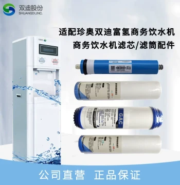 Shuangdi Shangyin Hydrogen-Rich Commercial Water Purifier Filter Cartridges, PP Cotton, Granular Carbon, RO Membrane, Factory Direct with Free Shipping