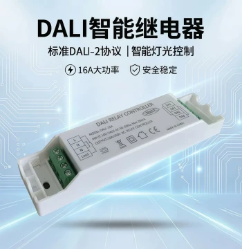 DALI Relay On/Off Module Controller for 220V Pendant and Wall Lamps, Smart Driver High-Power Silent Model