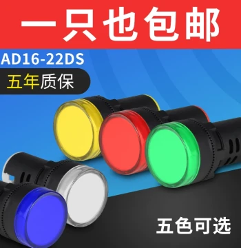 LED Power Indicator Light AD16-22DS Universal Signal Lamp 12V 24V 220V 380V Red Green Yellow Blue White 22mm