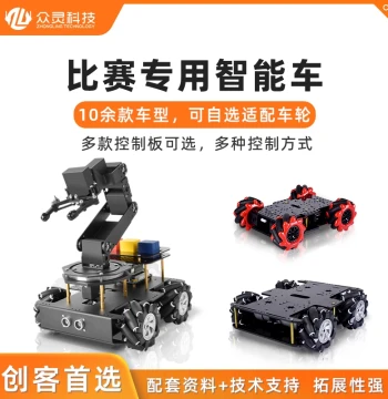 STM32 Smart Car 51 Microcontroller Arduino Obstacle Avoidance Chassis Kit Mecanum Wheel Robot Car