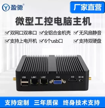 Yingchi Mini Industrial PC: N100/N150/Core i3/i5/i7/J1900 Fanless Micro Industrial Computer