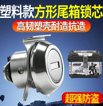 Electric Vehicle Tail Box Lock Side Box Three-Box Plastic Key Lock Core Motorcycle Trunk Universal Modification Lock Accessories