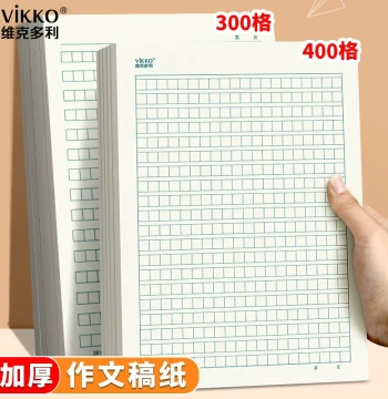 Vikkory Composition Paper for Elementary Students: 400/300 Grid Manuscript Paper, Horizontal Lined Letter Paper, A4 Red Grid Paper for Chinese Writing & Exams