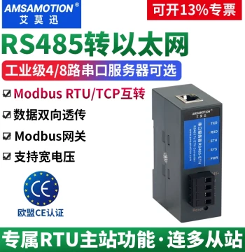 Aimoshun 4/8-Channel 485/232 to Ethernet Module Serial Server Modbus RTU/TCP Gateway