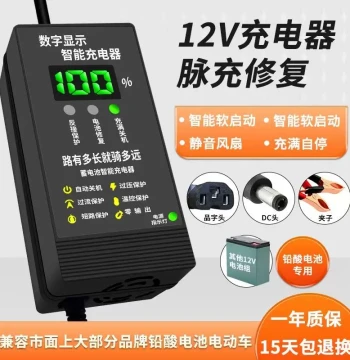 12V12AH Motorcycle Car Electric Scooter Charger 12V20AH50AH60AH Battery Smart Repair Activation