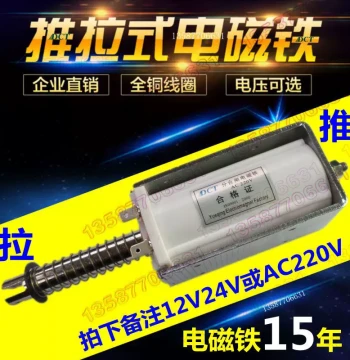 Compact 12V 24V 220V Push-Pull Electric Linear Actuator Telescopic Rod High-Force Magnet Heavy-Duty Industrial Grade