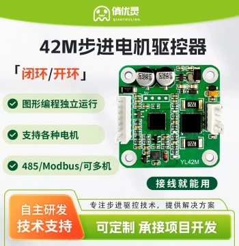 42 Stepper Motor Driver Integrated Open/Closed Loop Control Module with Offline Programming, Adjustable Speed, and Silent Operation YL42M