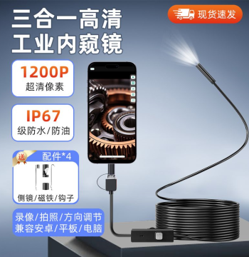 3-in-1 Endoscope for Auto Repair, HD Camera for Mobile Industrial Engine and Sewer Pipe Waterproof Probe
