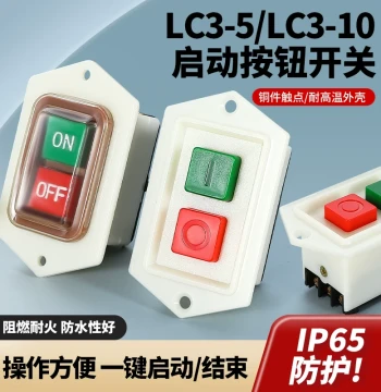 LC3-10 Push-Button Switch for Bench Drill Power Supply, Self-Locking Start Button, Waterproof Motor Start/Stop Switch for Machine Tools