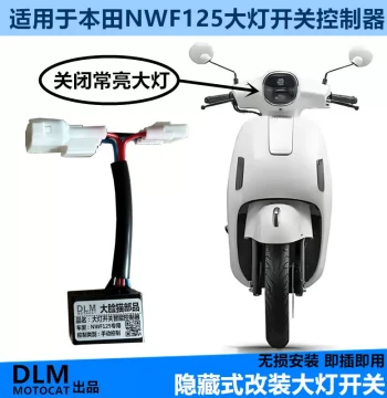 Compatible with Honda NWF125 Headlight Switch Honda F125 Modified Headlight Switch Controller Non-Destructive - DLM Brand