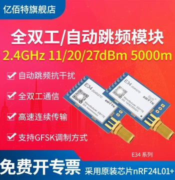EBYTE 2.4G Module Full-Duplex Wireless Transmission nrf24l01 Automatic Frequency Hopping High-Speed Transparent Transmission High Power