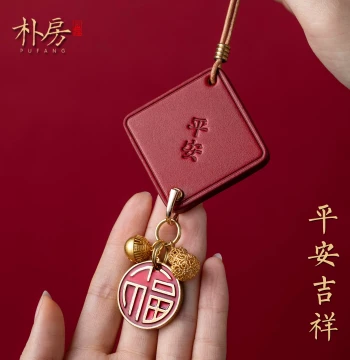 Pufang Premium Car Hanging Ornament, Interior Pendant for Men and Women, Genuine Leather Peace Charm, Handmade Creative Gift Car Accessory