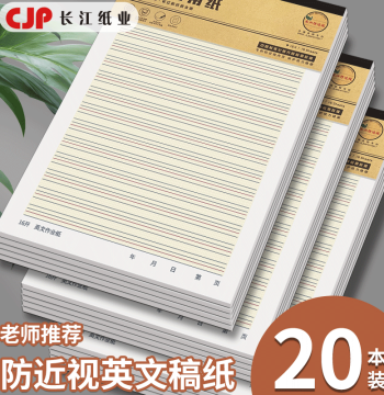 Changjiang Myopia-Prevention Letter Paper, English Homework Sheets, 16k 400-Grid Composition Paper, Draft Paper, Single-Line, Tianzi and Mizhi Grid Notebooks