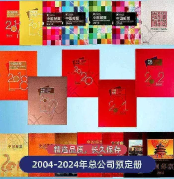 Stamp Year Album 2004-2025 China National Philatelic Corporation with Miniature Sheets and Booklets