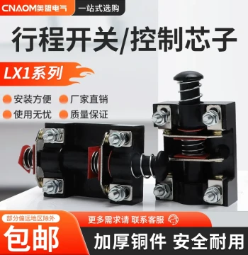 Travel Switch LX1-01K Accessories LX1 Type 500V Copper Contacts 02K Milling Machine 6A Limiter Foot Pedal Core 11K