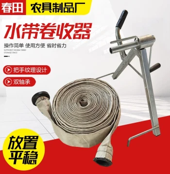 Portable Fire Hose Reel Folder Collapsible Winder Farmland Irrigation Water Pipe Winding Tool Agricultural Water Belt Reeler