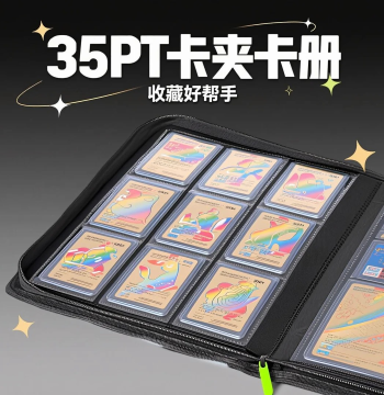9-Grid Card Binder 35PT Special Edition for Sports Cards, Magic: The Gathering, One Piece, Yu-Gi-Oh!, Pokémon TCG