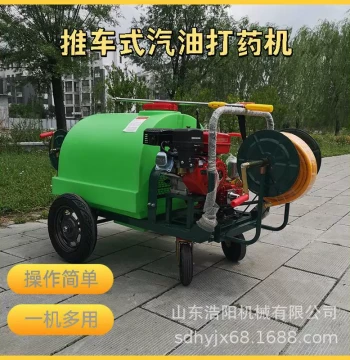 Haoyang 300L Push-Type Gasoline Sprayer Sanitation Trash Can Fly Killing Sprayer Multi-Function High-Pressure Washer
