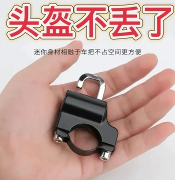 Electric Motorcycle Helmet Lock Anti-Theft Anti-Stealing Artifact Fixed Safety Helmet Hook Dedicated Lock E-Bike Cap Lock
